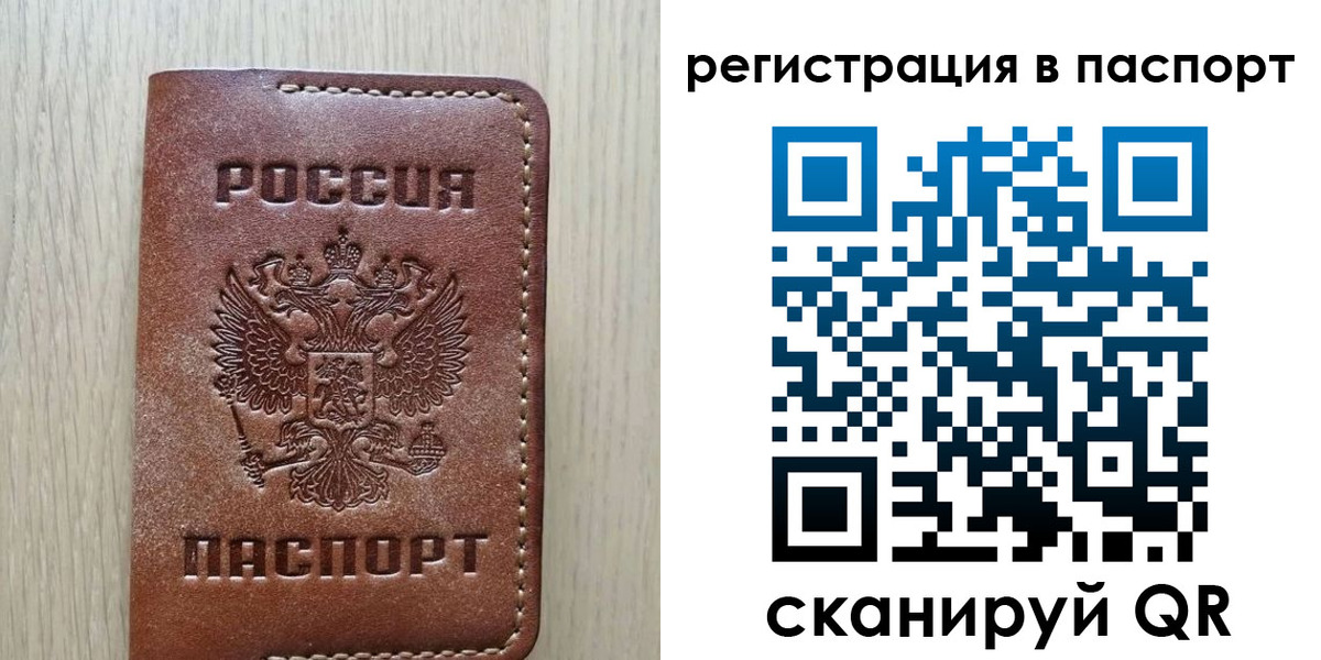 прописка для кредита в Славянске-на-Кубани