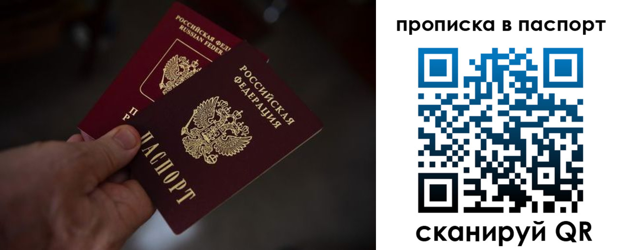 найти адрес прописки в Славянске-на-Кубани