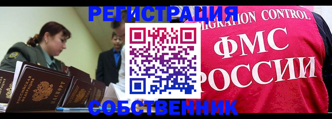 прописка для кредита в Славянске-на-Кубани